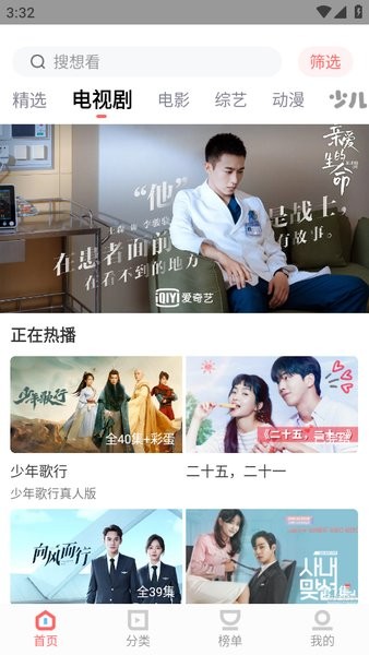 一品影院追剧官方免费下载