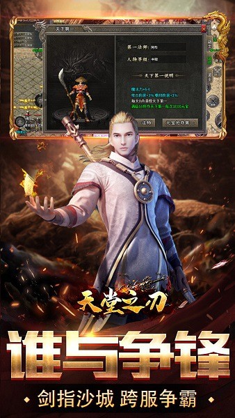 天堂之刃传奇手下载 天堂之刃传奇手机版下载
