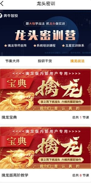 奔牛智投