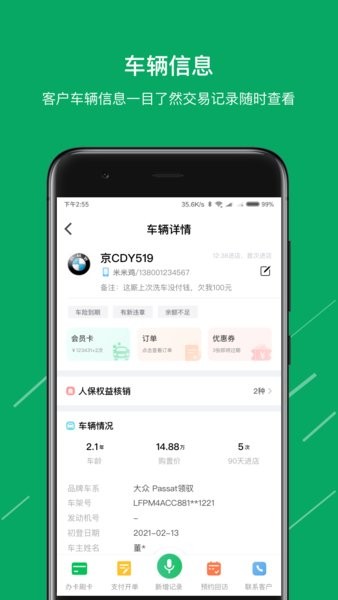 米米养车商户版下载