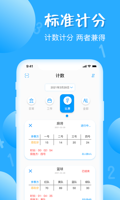 标准计数器免费下载 标准计数器下载