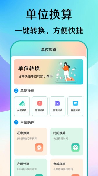 免费数钢管手机板软件