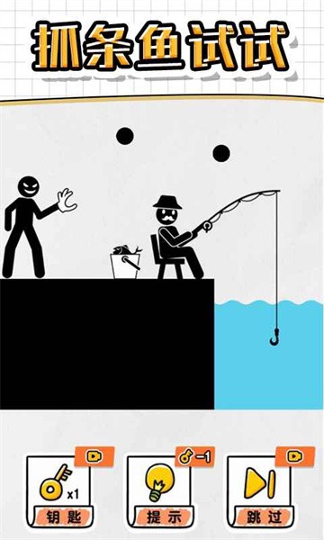 画线救救火柴人4免广告 画线救救火柴人4免广告xz1