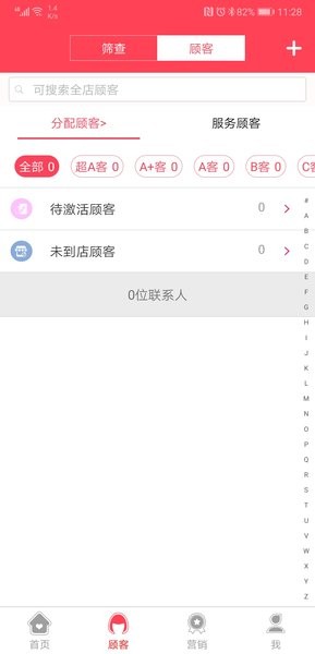 美业汇收银app 美业汇店务管理系统