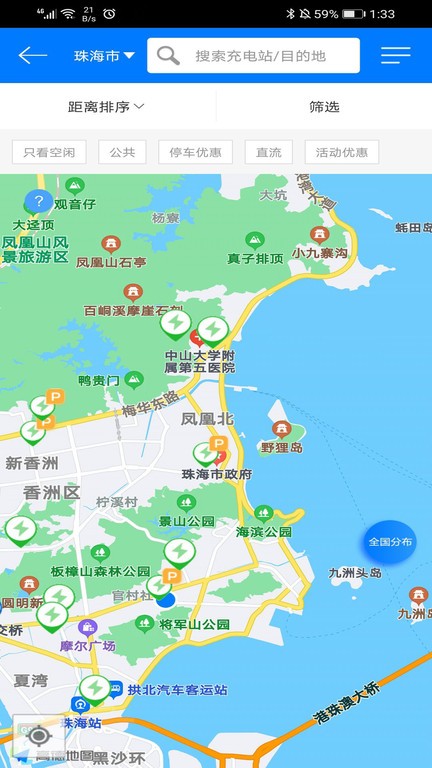 驿充电 驿充电手机版