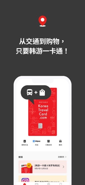 韩游一卡通app