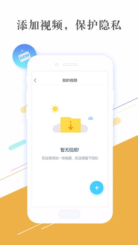 隐私相册管家软件手机版下载 隐私相册管家软件客户端下载
