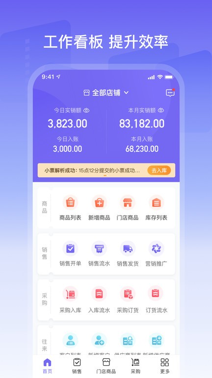 云e宝服装系统 云e宝app