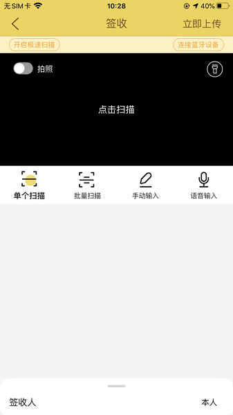 韵达业务员手机app 韵达业务员app官方下载
