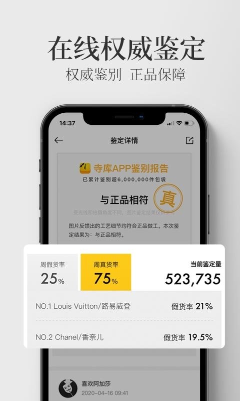 寺库奢侈品app 寺库奢侈品平台
