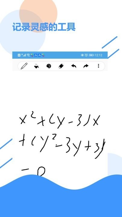 好多草稿纸安装 草稿纸app