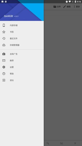 quickedit文本编辑器下载