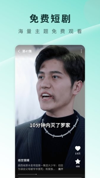 番茄免费短剧app 番茄短剧大全免费下载