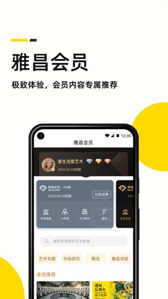 艺术头条app 艺术头条发布平台