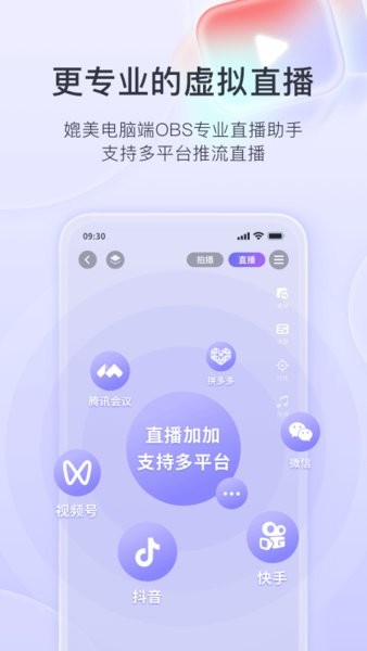 直播加加app下载 直播加加免费版下载