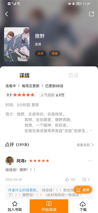 比漫熊漫画正版免费下载 比漫熊漫画app下载官方免费