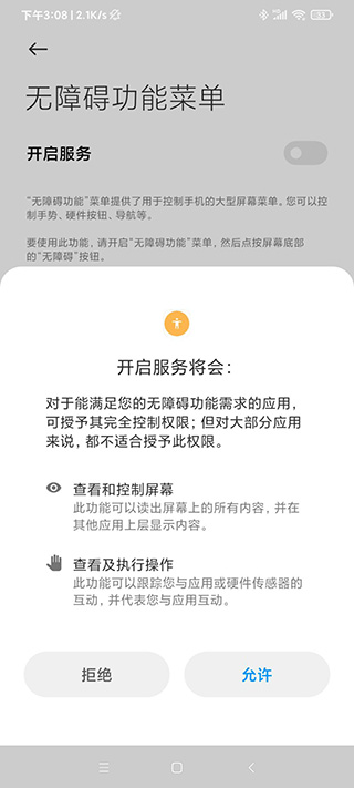 自动点击器手机版 自动点击器app下载