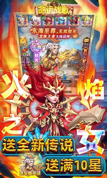 命运战歌0.1折扣