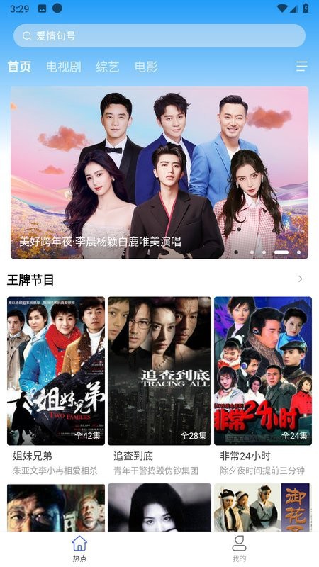 开心影视apk