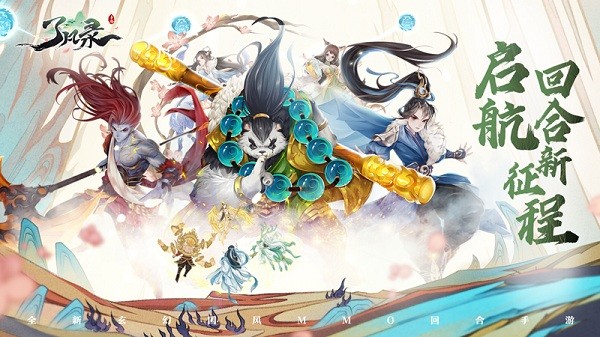 了凡录手游官方版 了凡录手游正版下载