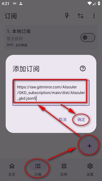 gkd gkd去广告软件