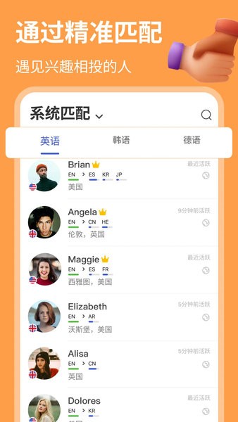 hellotalk下载安装