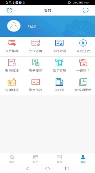 昆仑信用卡app下载最新版本