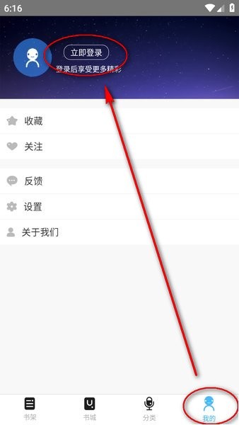 听中国听书软件 听中国听书app最新版下载