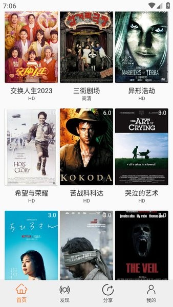 美剧侠app下载安装