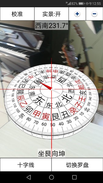 3d风水罗盘手机版下载安装