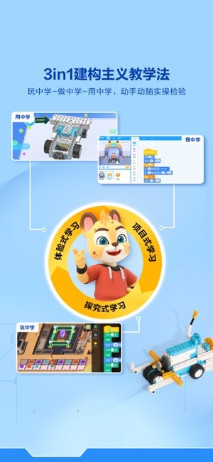 洪恩智能编程app