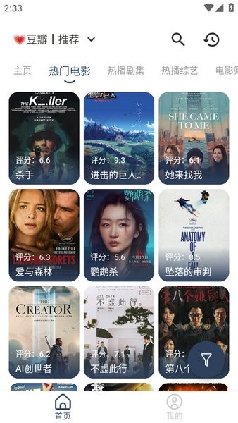 喵影视安卓版 喵影视手机版下载