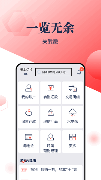 浦发银行手机银行 浦发银行app官方下载