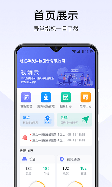 视消云平台 视消云app官方正版