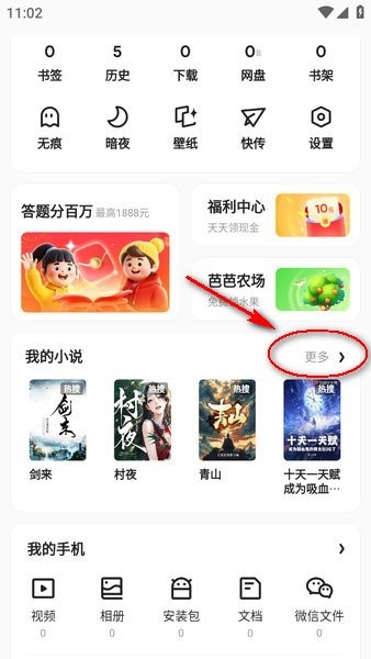 quark搜索引擎下载
