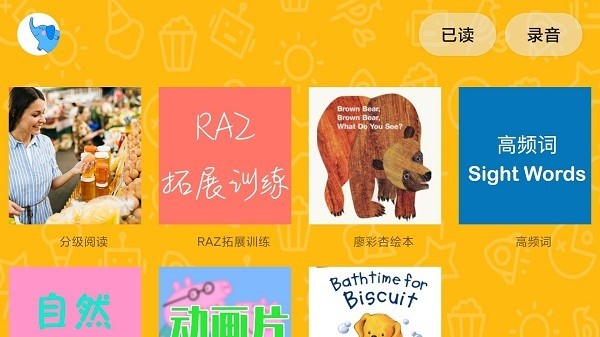 大象英语app官方下载