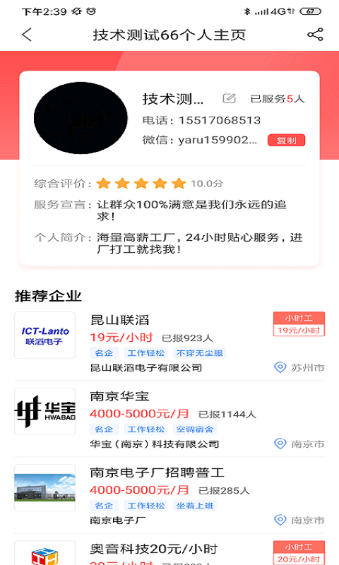 店掌通app