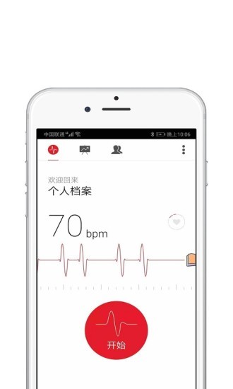心率测量仪下载