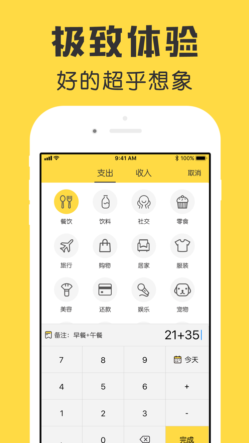 鲨鱼记账 鲨鱼记账软件