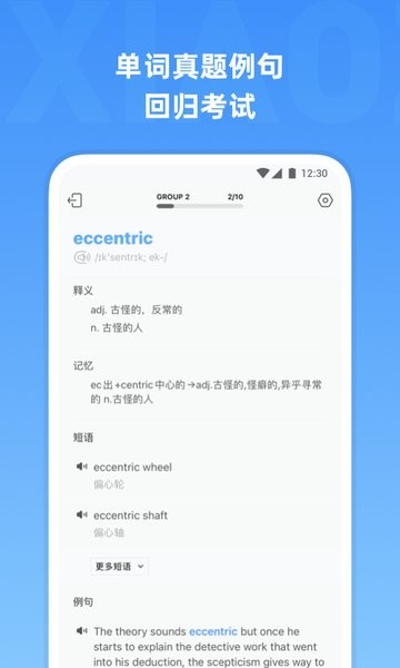 雅思单词下载软件 雅思单词app下载