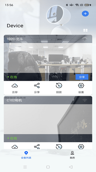 爱看云pro监控 爱看云pro软件