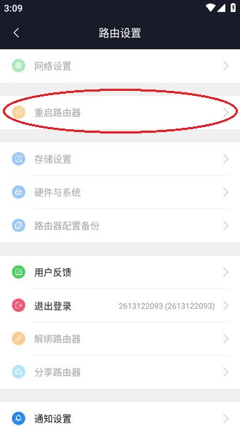 小米wifi怎么连接路由器 小米wifi怎么连接路由器