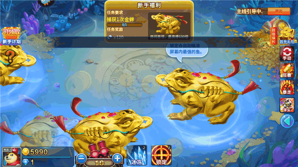 梦幻捕鱼安卓版 梦幻捕鱼官方正版