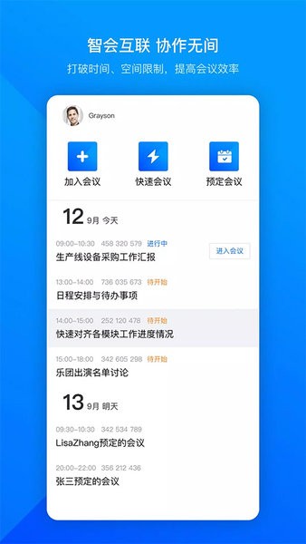 voov meeting官网下载