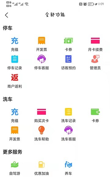 小猫爱车软件下载 小猫爱车app官方下载