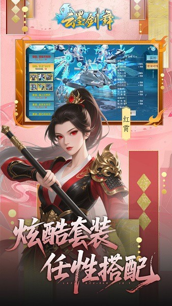 云墨剑舞0.1折