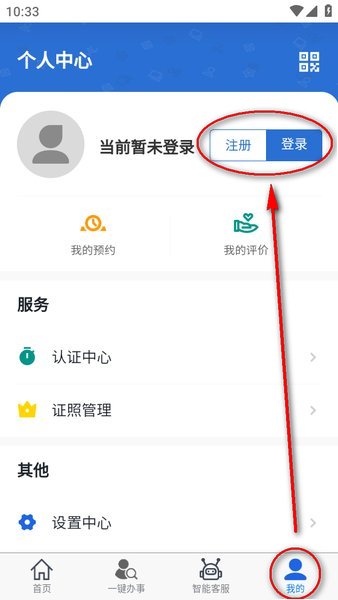大庆政务服务网app下载
