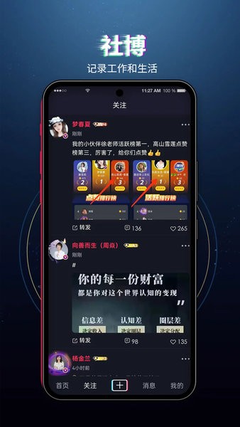 社博app官方下载安装