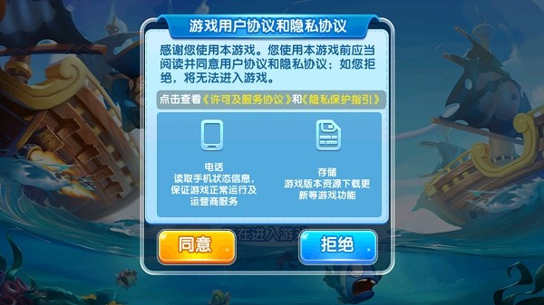 街机捕鱼安卓版