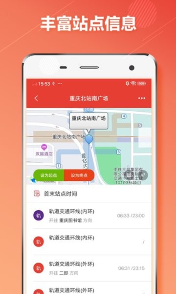 重庆地铁app扫码乘车